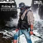 フィッシングハット 釣り 帽子 GALEA 紐付き タレ付き 日焼け防止 メンズ サファリハット