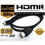HDMIケーブル 3m ハイスピードhdmiケーブル 1.4ver イーサネット対応 iphone youtube