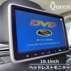 Queen製 ヘッドレストモニター 10インチ 車載モニター スマホ接続可能 HDMI端子 モニター