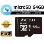 防犯カメラ 監視カメラ  録画媒体 microSD 64GB