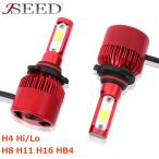 LEDヘッドライト H4 バルブ2個入り COB CSP搭載 Hi/Lo 車検対応 フォグランプledヘッドライト