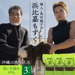  Okinawa префектура . соотношение . остров из прямая поставка море человек остров рисовое поле родители .. . соотношение . мозуку (...)450g×3 упаковка ввод мытье мозуку сырой мозуку соль вытащенный не необходимо ... так же можно использовать рефрижератор сохранение возможно бесплатная доставка 