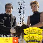  Okinawa префектура . соотношение . остров из прямая поставка море человек остров рисовое поле родители .. . соотношение . мозуку (..)450g×6 упаковка ввод мытье мозуку сырой мозуку соль вытащенный не необходимо ... так же можно использовать рефрижератор сохранение возможно бесплатная доставка 