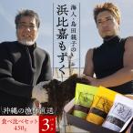  Okinawa префектура . соотношение . остров из прямая поставка море человек остров рисовое поле родители .. . соотношение . мозуку (...*..*... еда . сравнение комплект )450g×3 упаковка ввод мытье мозуку сырой мозуку соль вытащенный не необходимо бесплатная доставка 