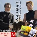  Okinawa префектура . соотношение . остров из прямая поставка море человек остров рисовое поле родители .. . соотношение . мозуку (...*..*... еда . сравнение комплект )450g×6 упаковка ввод мытье мозуку сырой мозуку соль вытащенный не необходимо бесплатная доставка 