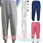 介護ズボン おねしょパンツ 介護 介護パンツ メンズ レディース 防水 おねしょ対策 介護用 おねしょ ケット 長ズボン 男女兼用 大人 ガード お