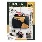 【新品】ZUAN LOVE! 「図案スケッチブック」がある毎日。 特別付録:ポーチ