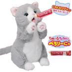 ちゅ〜るちょうだい!ぺろりーにゃ いなばペットフードコラボ イワヤ ちゅーるちょうだい ロボット ペット 猫