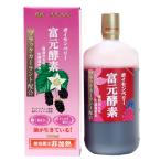 ファスティング 酵素ドリンク 酵素ジュース ダイエット 美容 1L　富元酵素ボイセンベリー・ブラックカーラント配合 1000ml 酵素科学研究所 乳酸菌飲料 野生酵母菌 カシス ブラックカラント アントシアニン