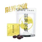  предел прорыв 4 шарик ввод ×12. Tokyo дополнение labo дальневосточная черепаха яйцо порошок 420mg× чеснок .. экстракт 412mg