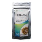 牡蠣の恵み プレミアム 120カプセル OSP 本物研究所 牡蠣エキス カキエキス ミネラル ビタミン 亜鉛 サプリ 牡蠣のめぐみ