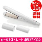 ツヤプロ カール＆ストレート4WAYアイロン LV-088 ストレート 28mmカール 32mmカール 45mmカール ヘアアイロン ヘアーアイロン