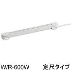 ウインドーラジエーター 60cm 森永エンジニアリング W/R-600W ホワイト/白 窓下ヒーター 窓際ヒーター 結露抑制