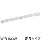 ウインドーラジエーター 森永エンジニアリング W/R-900W 幅900mm 定尺タイプ ホワイト/白 窓下ヒーター 窓際ヒーター