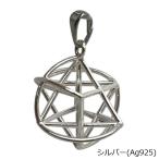 ショッピングミク ミスマルノタマ ネックレストップチャーム シルバー（Ag925）ユニカ 丸山修寛先生開発 ペンダントトップ アクセサリー