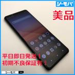 スマホ SIMフリー Xperia 
