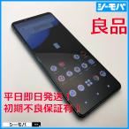 スマホ SIMフリー Xperia 5 III SO-53B docomo グリーン 4G 5G 良品 指紋認証 ゲーミング android13対応 RUUN14982