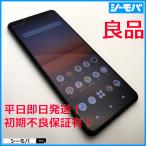 スマホ SIMフリー Xperia 