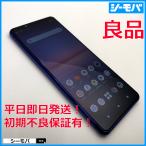 スマホ SIMフリー Xperia 