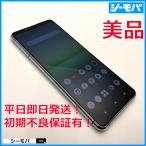 スマホ SIMフリー Xperia 