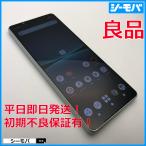 スマホ Xperia 1 IV SO-51C 4G 5GSA 256GB docomo SIMフリーSIMロック解除済 アイスホワイト エクスペリア 良品 ドコモ android RUUN15252