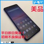 スマホ SIMフリー Xperia 