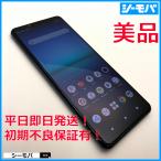 スマホ SIMフリー Xperia 