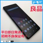スマホ SIMフリー Xperia 1 III SO-51B 4G 5G android 良品 ドコモ パープル RUUN15760