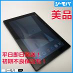 タブレット F-02K SIMフリーSIMロック解除済み docomo arrows Tab ブラック 美品 ドコモ android 10.1インチ アンドロイド RUUN15911