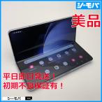 スマホ Galaxy Z Fold5 SC-55D サムスン docomo版 256GB SIMフリー 上美品 ブルー 折りたたみ マルチタスク 7.6型 指紋・顔認証RUUN15937