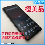 スマホ Xperia 10 IV SO-52C 4G 5G SIMフリー ブラック 超美品 指紋認証 6インチ有機EL android14対応 小型軽量 docomo RUUN16018