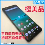 ショッピングxperia スマホ Xperia 5 IV SO-54C SIMフリーSIMロック解除済 docomo グリーン 超美品 ドコモ android アンドロイド RUUN16558