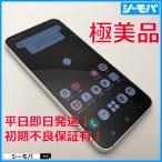 ショッピングドコモ スマホ Galaxy S23 SC-51D サムスン docomo 256GB SIMフリー 超美品 ホワイト 指紋認証、顔認証対応 RUUN16685
