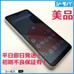 ショッピングドコモ スマホ Galaxy A22 5G SC-56B 64GB ホワイト 上美品 SIMフリーSIMロック解除済 docomo android ドコモ RUUN16718