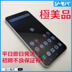 ショッピングドコモ スマホ SIMフリー Galaxy S22 SC-51C 4G 5G ホワイト 超美品 ギャラクシー Snapdragon8Gen1 指紋認証 顔認証 RUUN16730