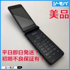 galake-docomo SH-02K SIM свободный SIM разблокирован темно-синий прекрасный товар рабочее состояние подтверждено DoCoMo SHARP sharp RUUN16928