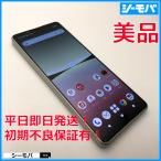 スマホ Xperia 5 IV SO-54C S