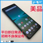 スマホ Xperia 5 IV SO-54C S
