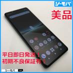 スマホ Xperia 5 IV SO-54C SIMフリーSIMロック解除済 docomo ブラック 上美品 ドコモ android アンドロイド RUUN17077