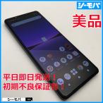 スマホ Xperia 5 IV SO-54C SIMフリーSIMロック解除済 docomo パープル 上美品 ドコモ android アンドロイド RUUN17082