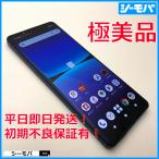 スマホ Xperia 5 IV SO-54C S
