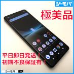 スマホ Xperia 5 IV SO-54C S