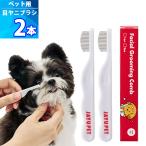  2 шт [jayu домашнее животное ] лицевой груминг гребень JAYU PET Facial Grooming Comb собака кошка для Aiko -m слезы .. глаз .. брать . глаз yani брать . щетка 