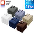 ショッピング今治タオル ［20%セール！］10枚 【今治タオルブランド認定 OSKシリーズ】フェイスタオル（90x33cm）  吸水速乾 無地 コットン100% 30番手