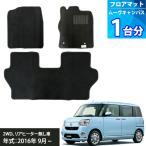 ムーヴ キャンバス フロアマット ブラック １台分 エコノミシリーズ MOVE CANBUS 2WD リアヒーター無し用 カーマット 自動車マット カー用品 在庫マット