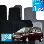ミラ イース フロアマット 1台分「EC