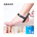 アンクルバンド 両足用 1個 ABAND 足首 サポーター