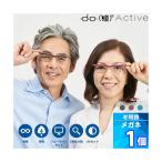 老眼鏡 １個 ドゥー アクティブ シニア グラス 度数 +0.5D 〜 +4.0D 調節できる プレスビー 老眼 メガネ 拡大機能 UVカット ドゥ−アクティブ