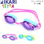  почтовая доставка защитные очки плавание Kids Junior ребенок мужчина девочка плавание защитные очки IKARI Tetra 4 лет ~12 лет AG-285 Pooh 