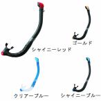  воздуховод "snorkel" взрослый snorkel постоянный размер кальмар liIKARI AS358 Livre мужской женский ....